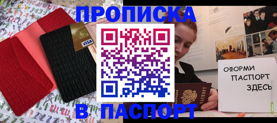 временная регистрация законно в Хасавюрте