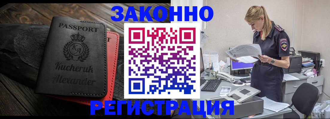 временная регистрация купить в Хасавюрте