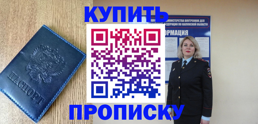 прописка поиск в Хасавюрте