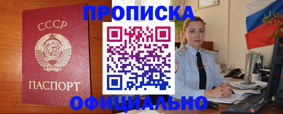временная регистрация купить в Хасавюрте